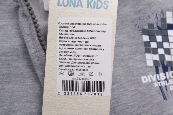 Спортивний костюм Маленькие люди для хлопчика р.134 сірий меланж 