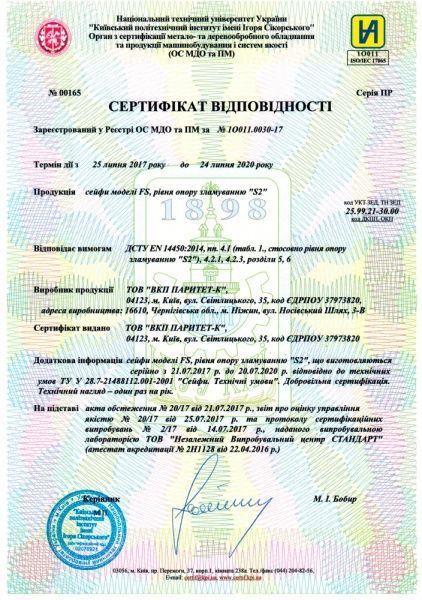 Сейф огнестойкий Griffon FS.30.K 