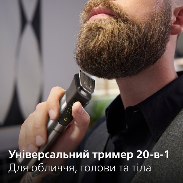 Тример універсальний Philips MG9555/15 серії 9000 (20-в-1)
