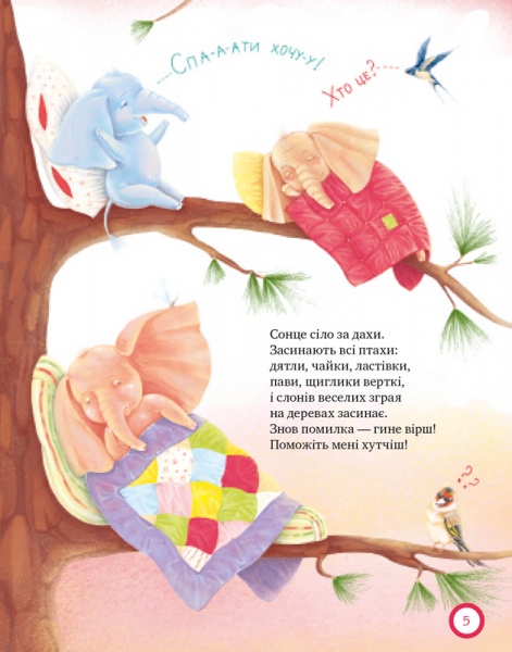 Книга «Смішинки-гуморинки» 978-966-917-452-9