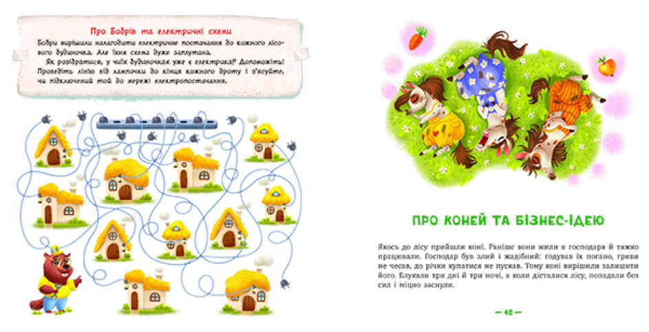 Книга Сергій Вожжов «Лісові комерсанти» 9786170984012