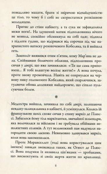 Книга Наталка Лищинская «Не люди, люди, нелюди» 978-966-948-127-6