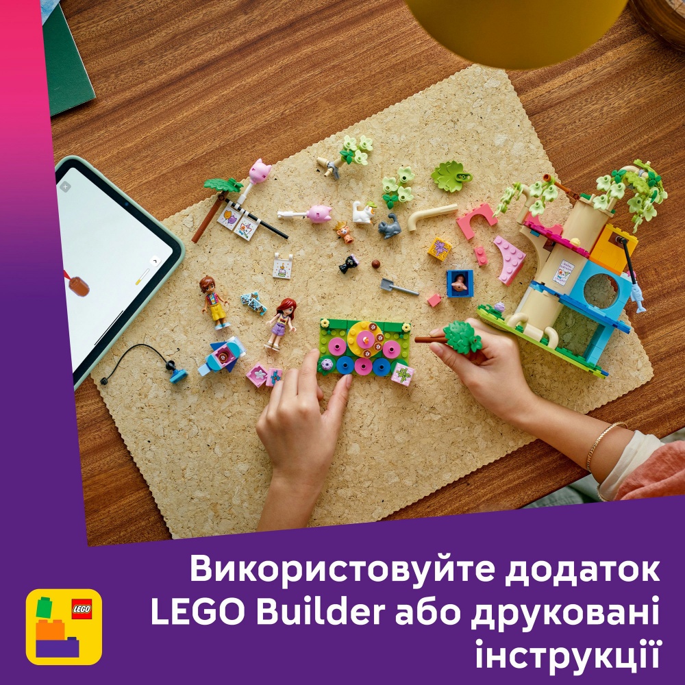 Конструктор LEGO Friends День народження кота і будинок на дереві 42666