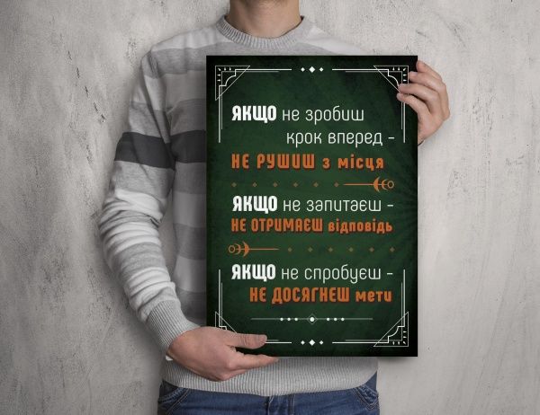 Постер Крок впередА3