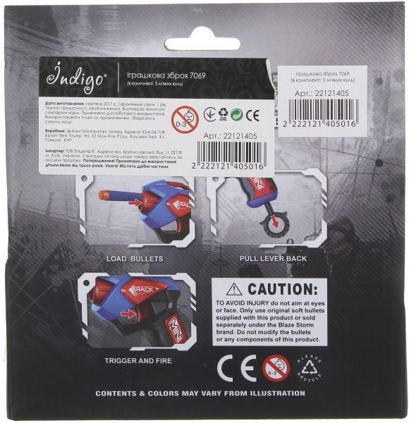 Игрушечное оружие Zecong Toys Демо 7069