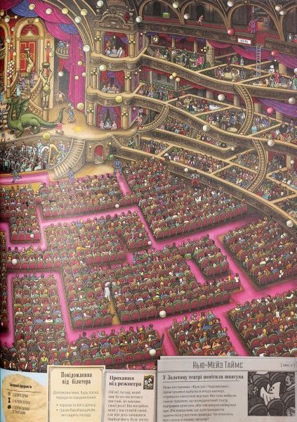 Книга Чихиро Маруяма «П'єр і Місто лабіринтів. Таємниця Емпайр Мейз Тауер» 978-617-679-462-2