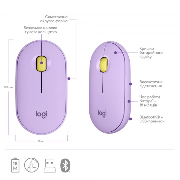 Мишка Logitech Pebble M350 Wireless Mouse lavender lemonade (L910-006752) 