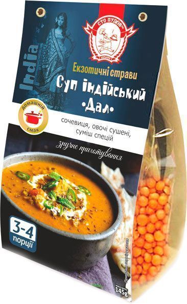 Суп Сто пудов індійський “Дал” 145 г 