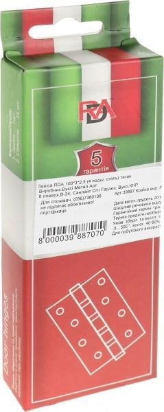 Петля універсальна RDA 39887 100x31x2.5 мм титан 2 шт
