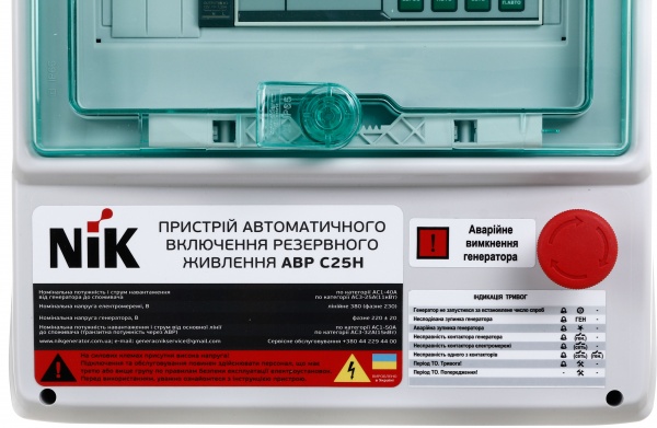 Устройство автоматического включения резервного питания NIK АВР С25Н