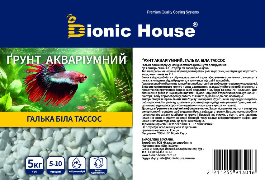 Ґрунт для акваріума Біонік Галька біла Taccoc 5-10 мм 5 кг
