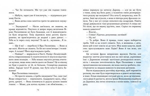 Книга Тетяна Корнієнко «Espressivo (укр.)» 978-966-915-286-2