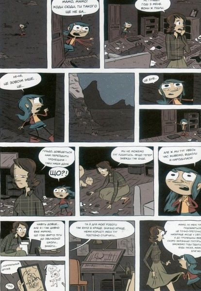 Книга «Гільда й Опівнічний Велетень» 9786177395927