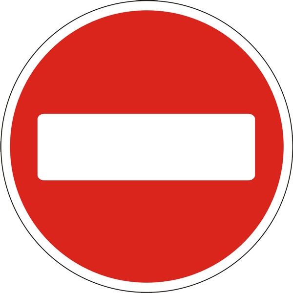 Знак дорожный Въезд запрещен 3.21 600 мм