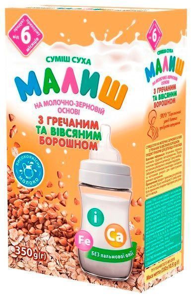 Суха суміш Малиш Хорол Малюк на молочно-зерновій основі з гречаним і вівсяним борошном 350 г