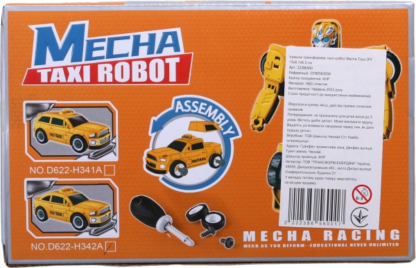 Игрушка Mecha Toys Трансформер такси-робот OTB0583058