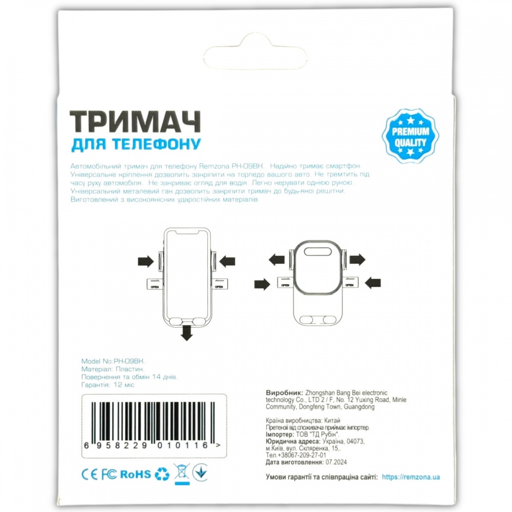 Автодержатель PH-09BK Remzona
