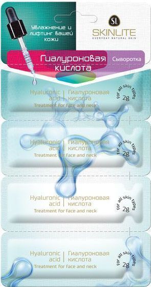 Сыворотка SKINLITE Гиалуроновая кислота 2 мл 4 шт.