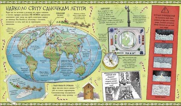 Книга «Різдвяний довідник Санти» 9-786-177-853-700