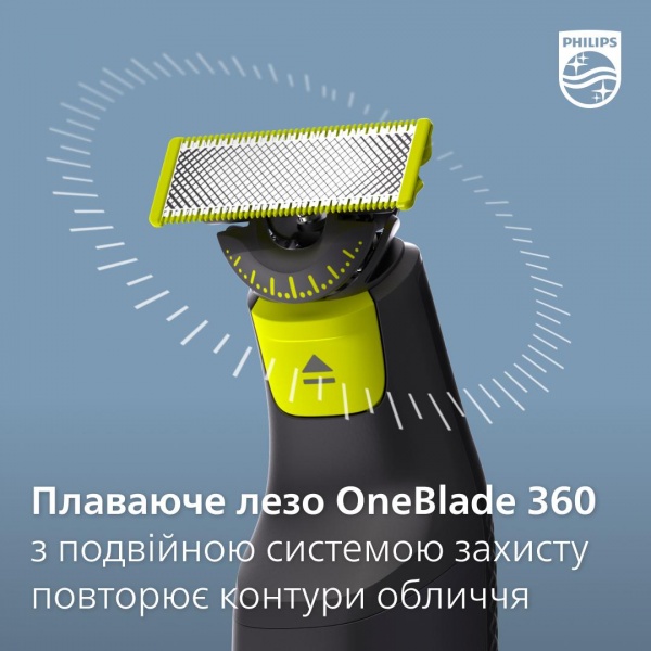 Электростанок с триммером Philips OneBlade QP6551/15 (2-в-1)