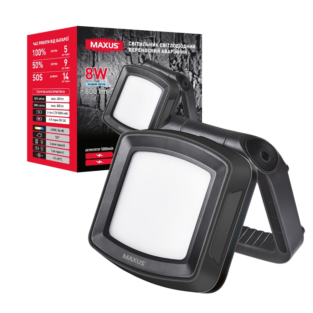 Фонарь прожекторный Maxus Portable Emergency LED Light MAX-8W-BLK-EM