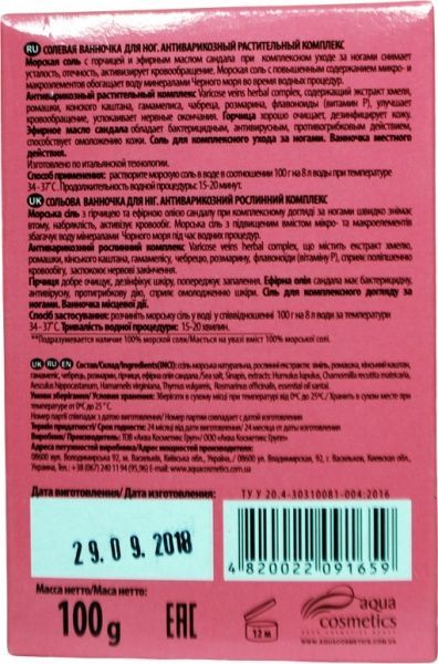 Сольова ванночка для ніг Doctor Salt Сольова ванночка для нiг Антиварикоз ТМ Doctor Salt,100 мл 100 г