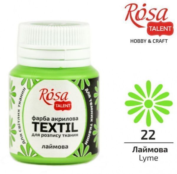 Фарба акрилова для тканин лаймова 20 мл Rosa Talent