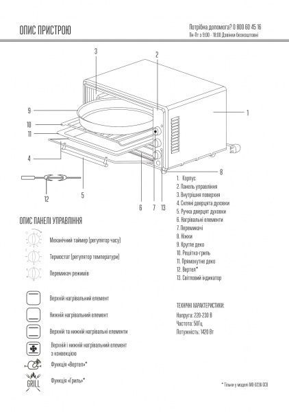 Электрическая печь Mirta MO-0036СВ 