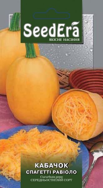 Семена Seedera кабачок Спагетти равиоло 2г