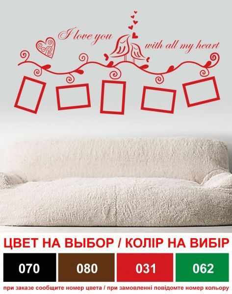 Декоративна наліпка Zatarga Рамки для фото Z180046 44x73 см