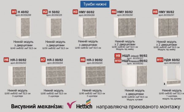 Шафа верхня кутова МС Ідея Лофт ВУ 80-80/105/31,6 бетон Грейд