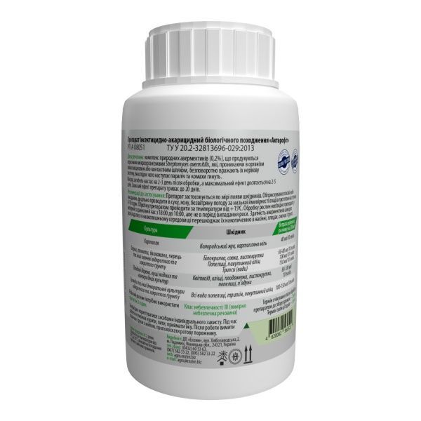 Инсектицид Ензим-Агро Актарофит