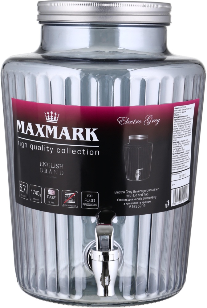 Емкость для напитков Electro Grey 5,7 л с крышкой и краном