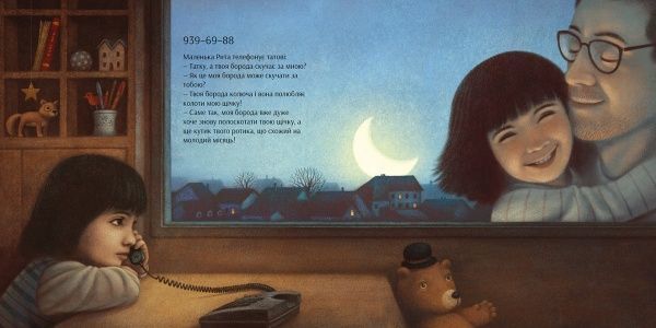 Книга Хао К.Т. «Чи скучила за мною твоя борода?» 978-966-97555-8-2