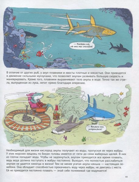 Книга «Книга Акули.Про що говорять тварини.»