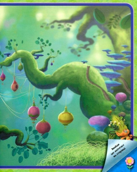 Книга «Книга Тролі. Світ наліпок. Барвиста книжка. (У)»