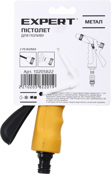 Пістолет для поливу Expert Garden DY2041 металевий 