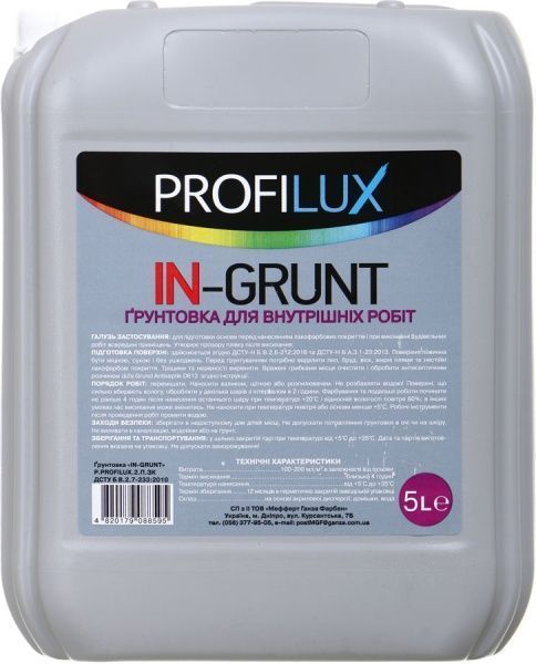 Ґрунтовка глибокопроникна PROFILUX In-Grunt 5 л