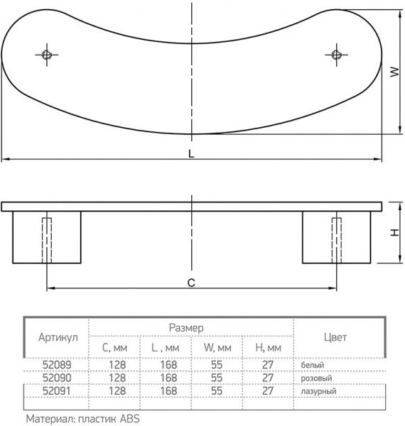 Меблева ручка 52089 128 мм білий Ferro Fiori PL 11006.128