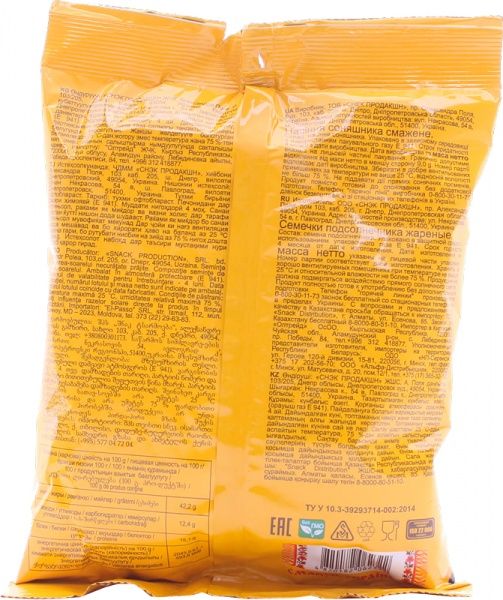 Насіння соняшника смажене 240 г (4820182062322)