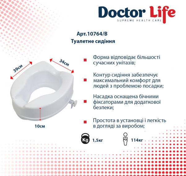 Насадка для унитаза Dr.Life 10764/B