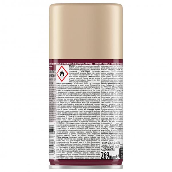 Сменный баллон для автоматического освежителя воздуха Glade Ласковая роза и сандал 269 мл