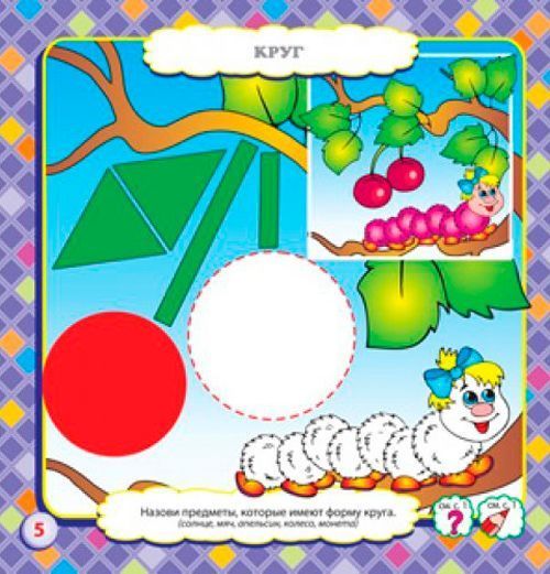 Книга «Розмальовка. Творча дитина. Фігури. Кольори (36 карток)» 9789662832204