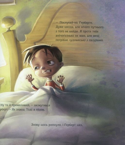 Книга Аманда Нолл «Мені потрібен мій монстр» 978-966-942-753-3