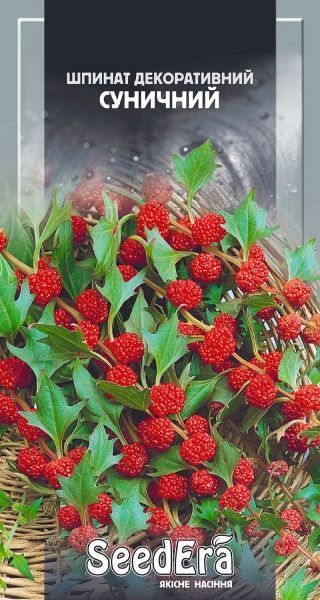 Семена Seedera земляничный шпинат 0,5 г