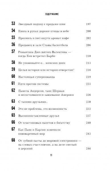 Книга Джайлс Льюрі «Как Coca-Cola завоевала мир. 101 успешный кейс от брендов с мировым именем» 978-617-7808-33-5