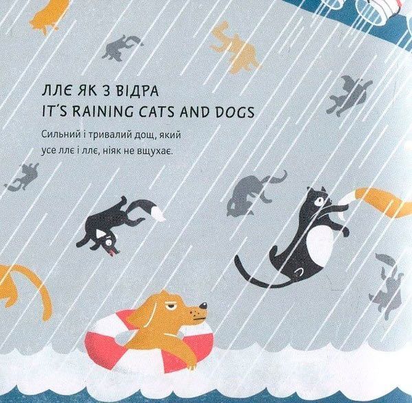 Книга «Очам не вірю» 978-966-976-536-9