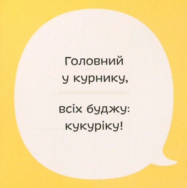 Книга Светлана Дидух-Романенко «Впізнай мене» 978-966-97653-4-5