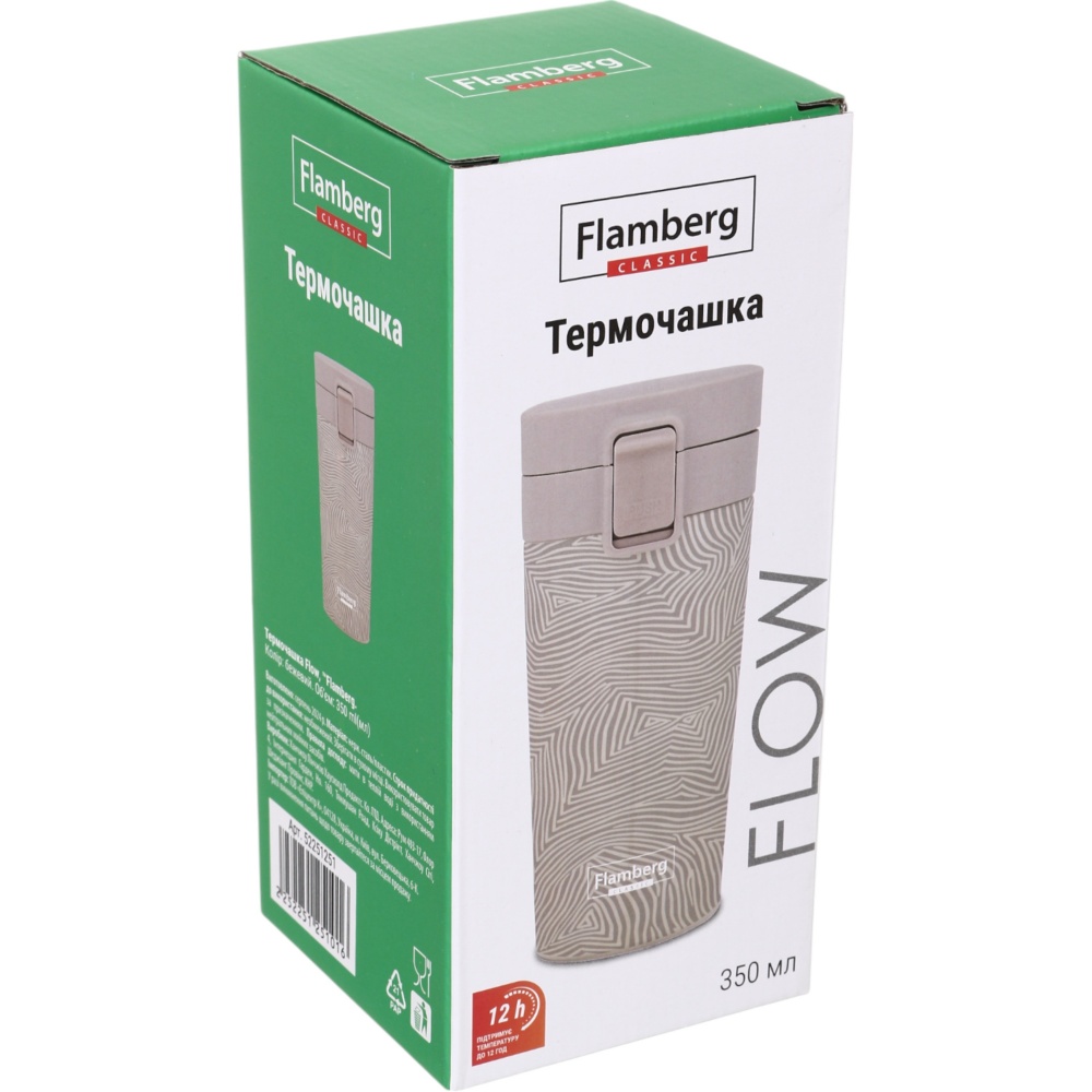 Термочашка Flamberg Flow бежевий 350 мл LC-1631