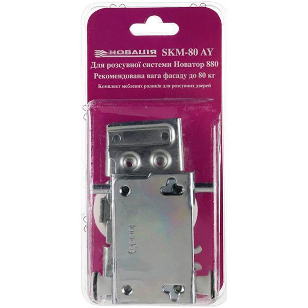 Комплект роликов Новатор SKS-80AY 80 кг